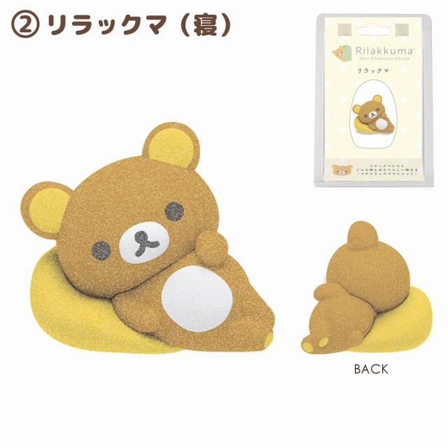 [Rilakkuma] Petit Rilakkuma Mascot Figure San-X Official Japan 2024