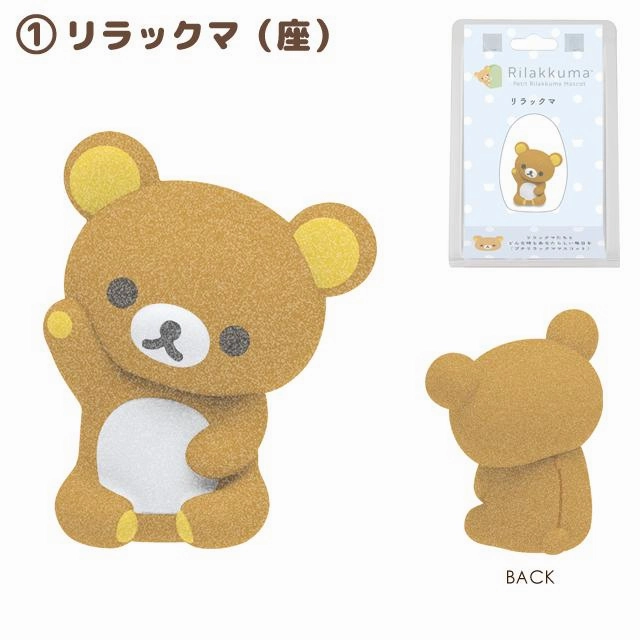 [Rilakkuma] Petit Rilakkuma Mascot Figure San-X Official Japan 2024