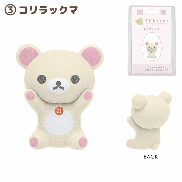 [Rilakkuma] Petit Rilakkuma Mascot Figure San-X Official Japan 2024