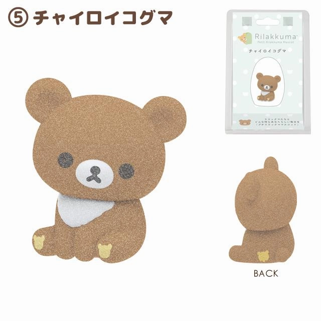 [Rilakkuma] Petit Rilakkuma Mascot Figure San-X Official Japan 2024