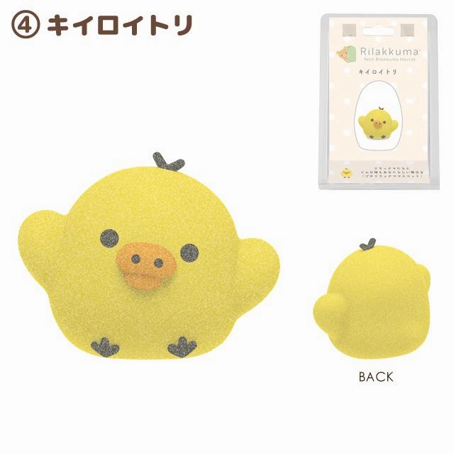 [Rilakkuma] Petit Rilakkuma Mascot Figure San-X Official Japan 2024