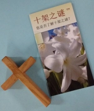 The Cross Puzzle - Deluxe Version